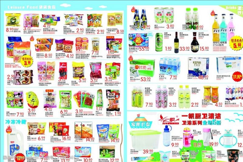 日常生活用品的美學(xué) 日雜用品攝影素材的使用與影響